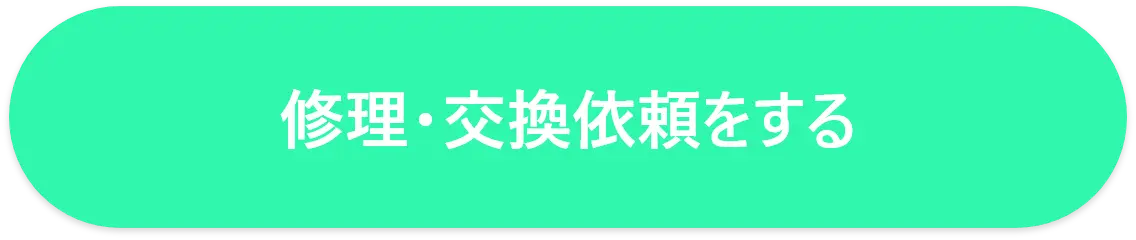 お問い合わせボタン