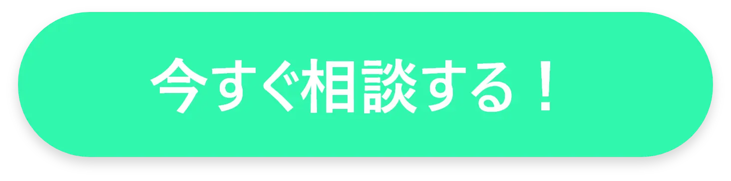 お問い合わせボタン