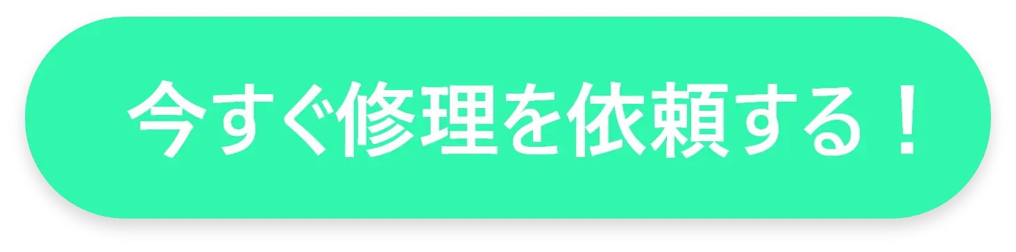 お問い合わせボタン